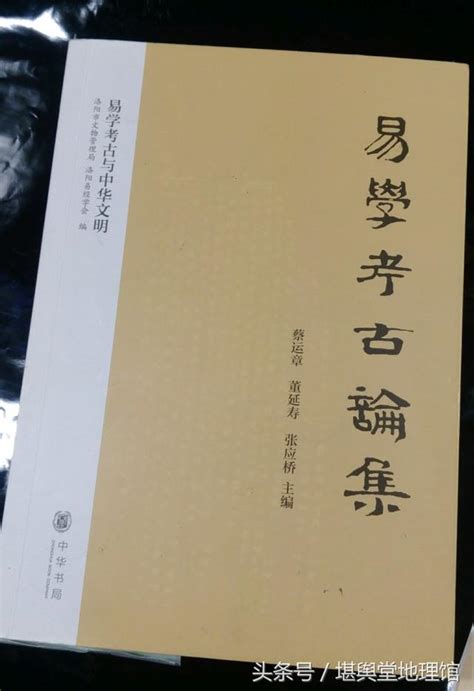 學易經|易經書單推薦以及選書方法：當代篇 